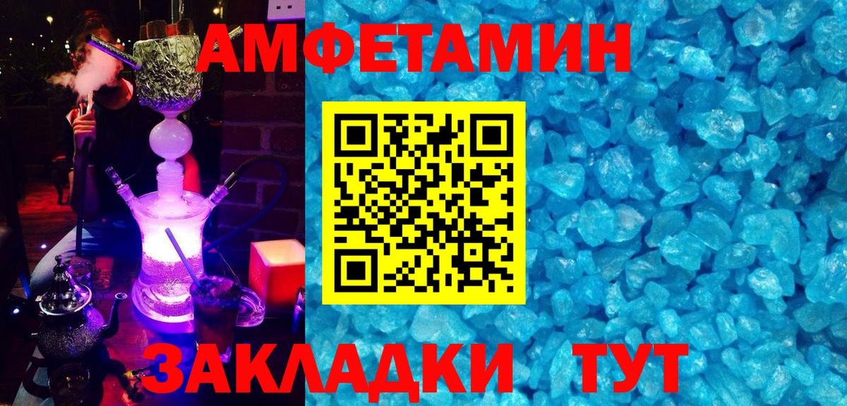 Amphetamine 97% Гусь-Хрустальный
