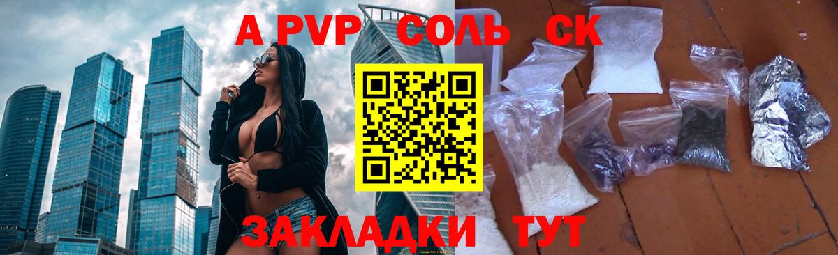 A PVP крисы CK Гусь-Хрустальный