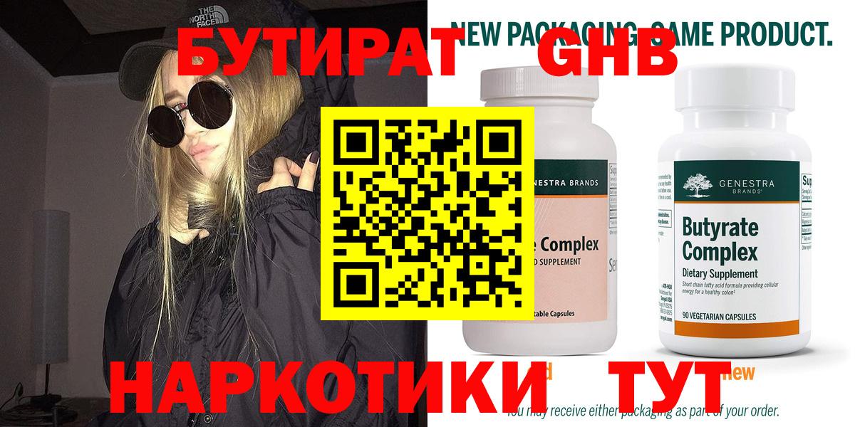 Гусь-Хрустальный  БУТИРАТ буратино  Вход с VPN 