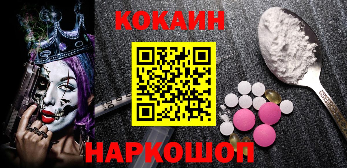 КОКАИН Колумбийский Гусь-Хрустальный