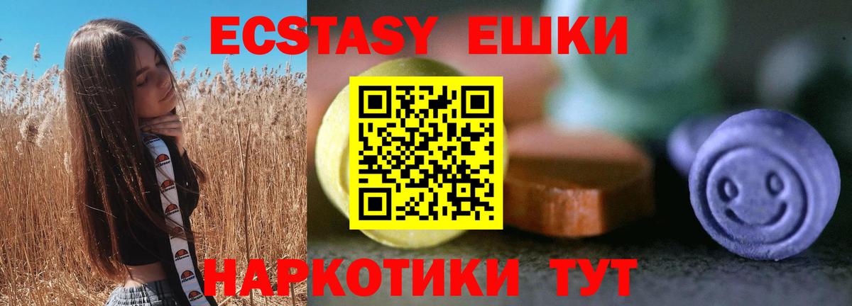Экстази MDMA  Экстази Cube  Экстази  Гусь-Хрустальный  Вход с VPN 