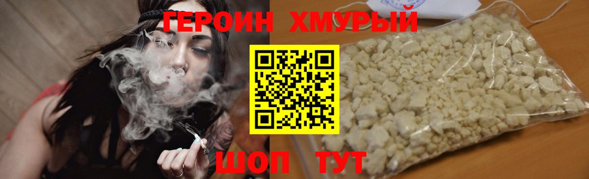 Героин Афган Гусь-Хрустальный