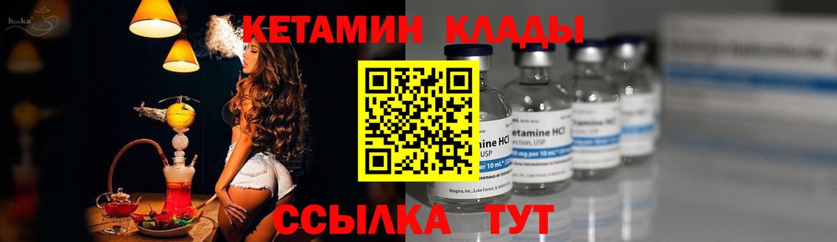 КЕТАМИН ketamine  Вход с VPN  Кетамин VHQ  Гусь-Хрустальный 
