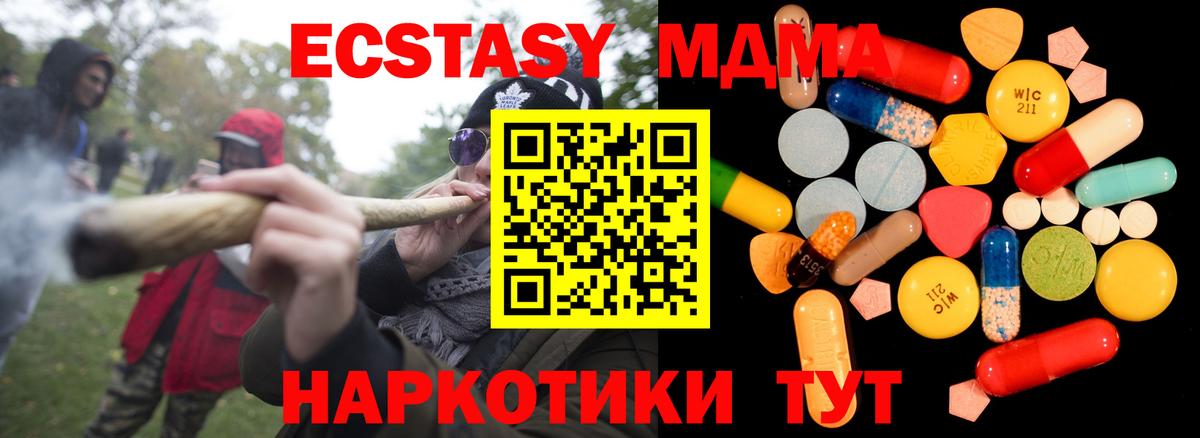 МДМА VHQ  Вход с VPN  MDMA  Гусь-Хрустальный  МДМА кристаллы 