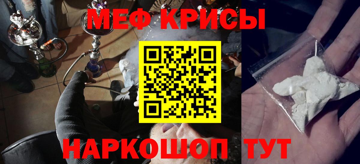 Меф  Гусь-Хрустальный
