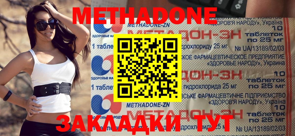 МЕТАДОН мёд  Вход с VPN  Гусь-Хрустальный 