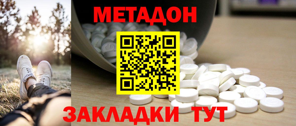 МЕТАДОН VHQ Гусь-Хрустальный