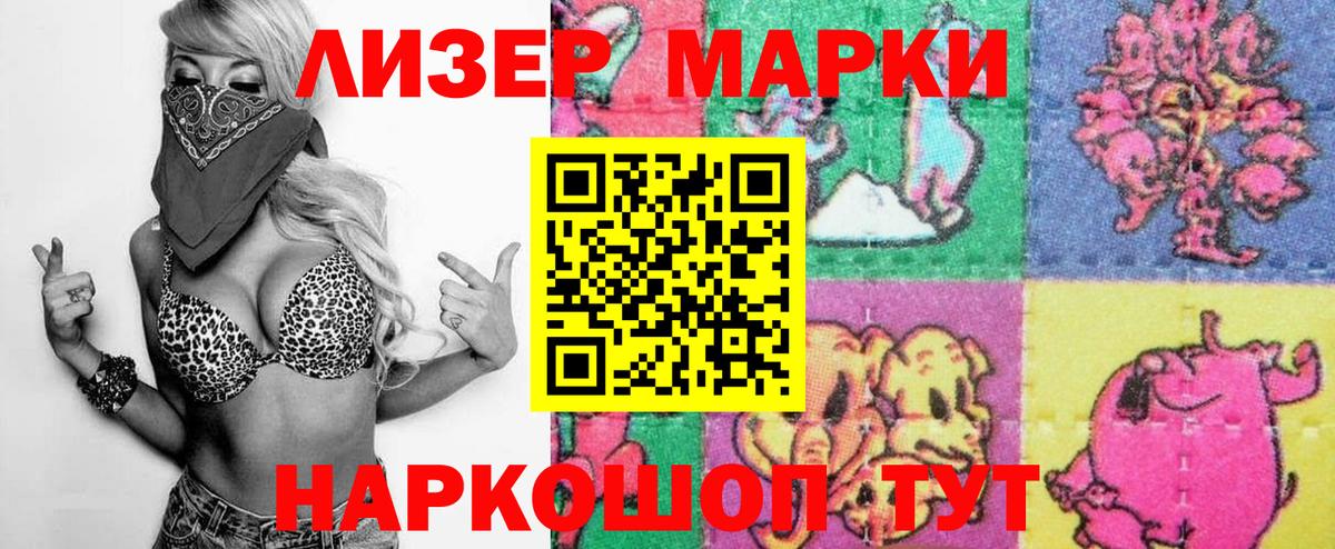 Марки N-bome 1,8мг  Марки N-bome 1,8мг  Гусь-Хрустальный  Вход с VPN 