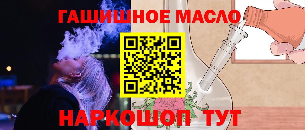 Дистиллят ТГК гашишное масло  Вход с VPN  Гусь-Хрустальный 