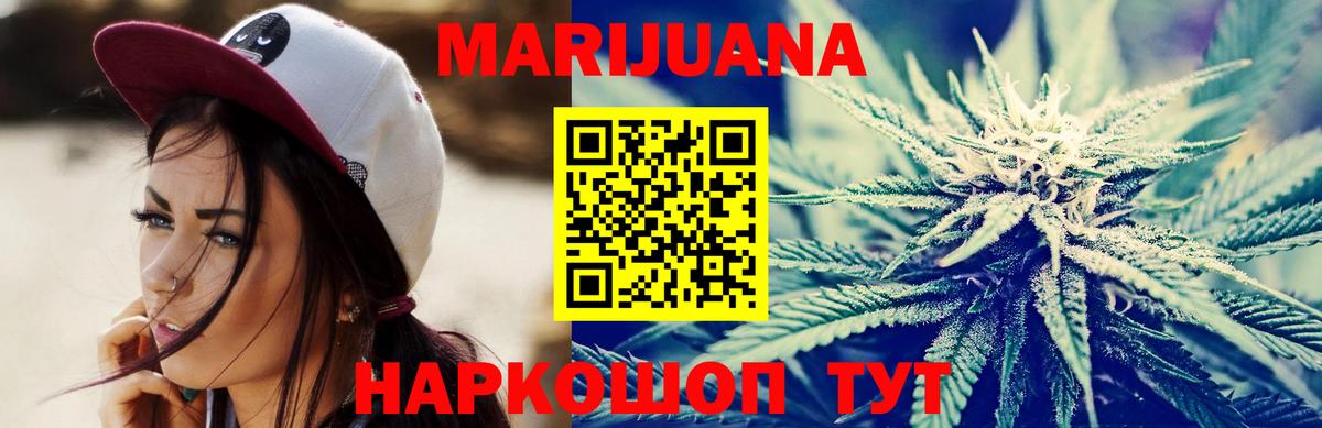 Бошки марихуана White Widow Гусь-Хрустальный